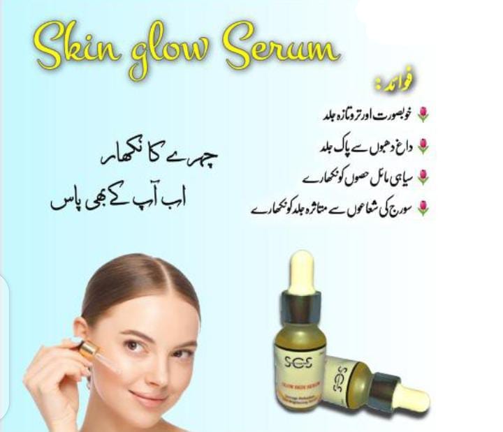 Glow Skin Serum