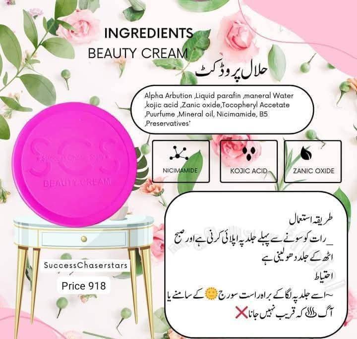 SCS Star Beauty Cream | Whitening Cream | Glowing Skin