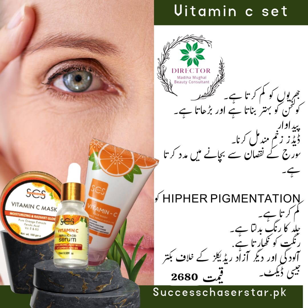 Vitamin C set