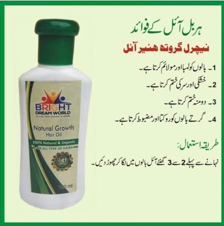 Natural Growth Hair Oil