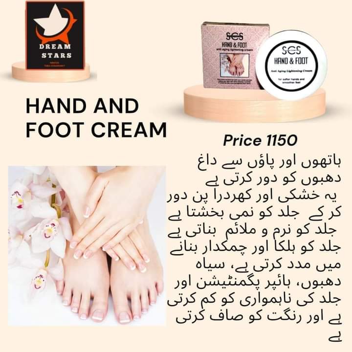 Hand and feet cream