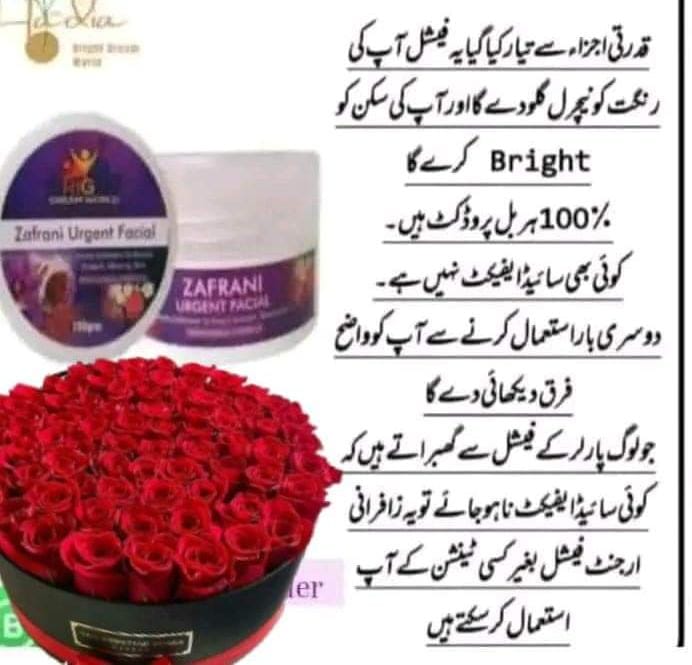 Zafrani urgent facial