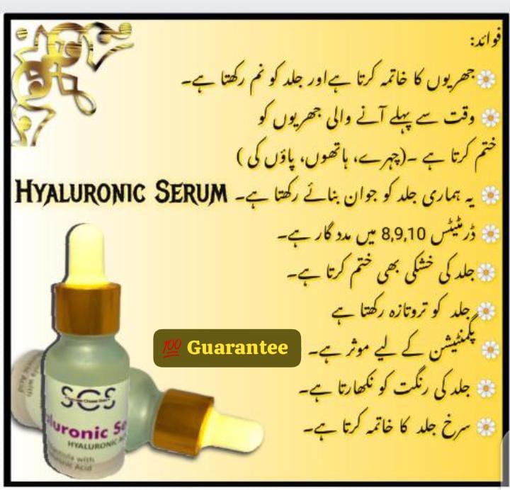 Hyaluronic Serum