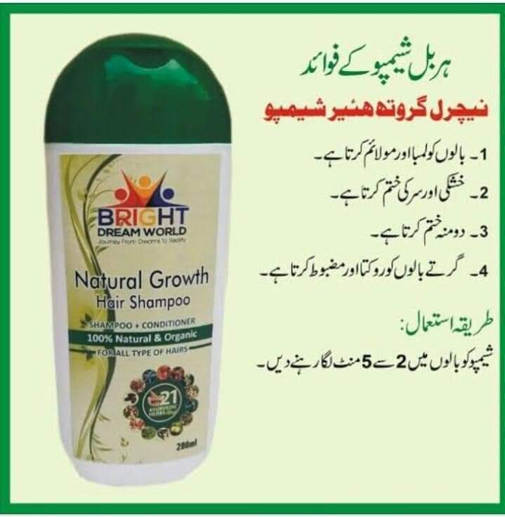 Natural Growth Hair Shampoo